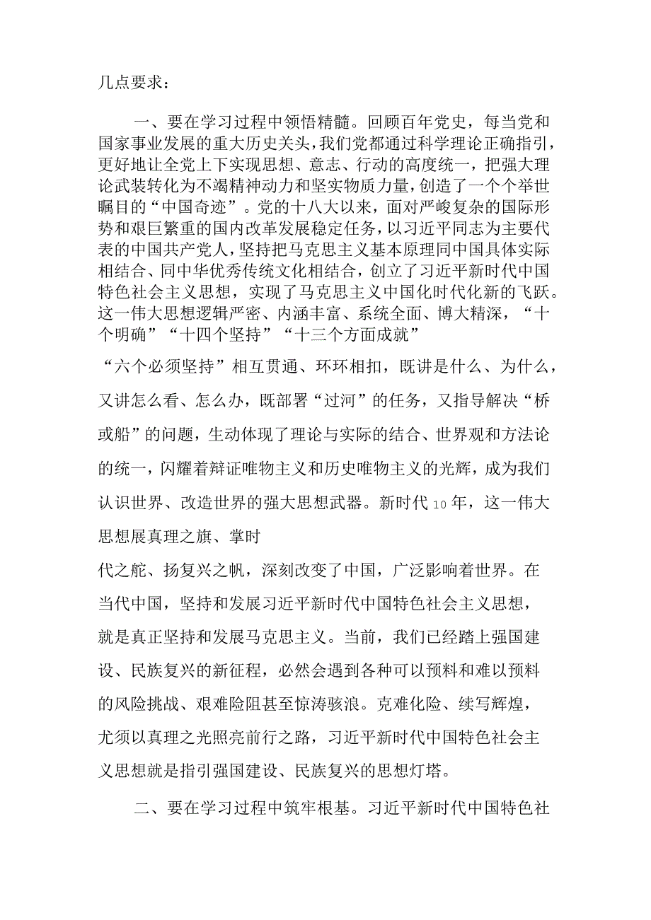 在2023年培训班结业仪式上的讲话材料汇篇范文.docx_第2页