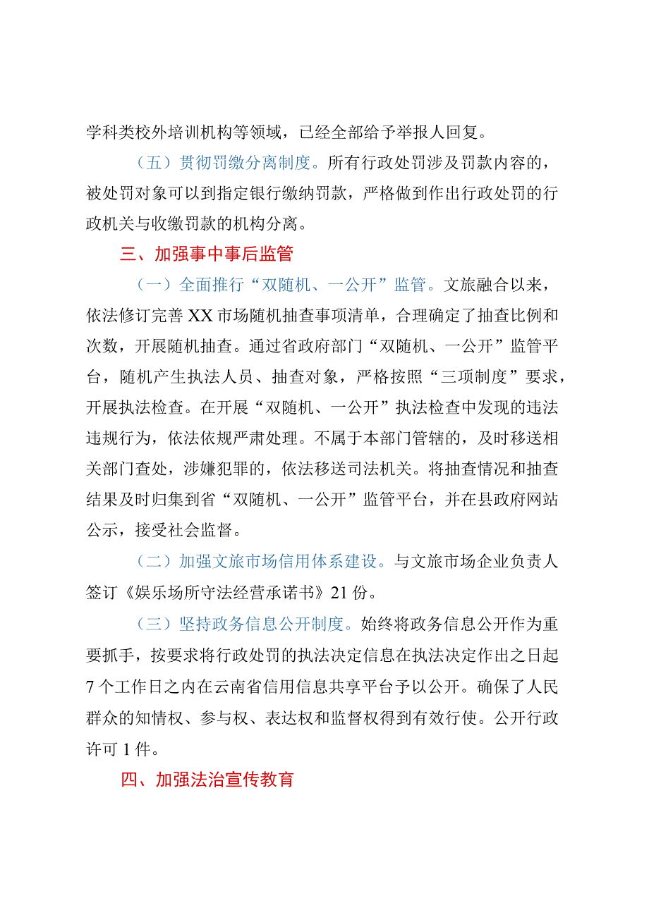 县XX局2023年依法治县半年工作总结.docx_第3页