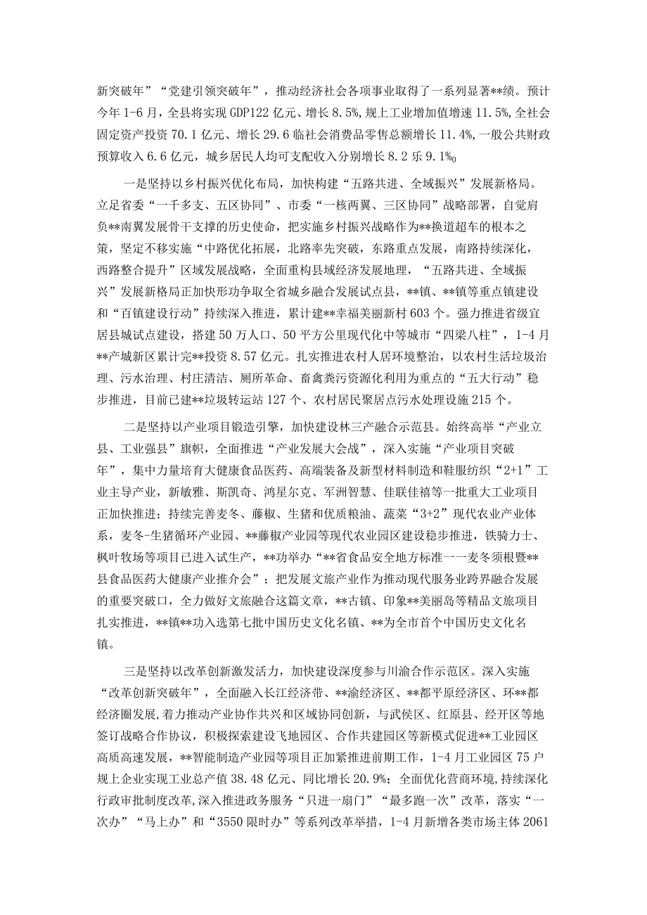 在党政代表团学习考察座谈会上的讲话.docx_第2页