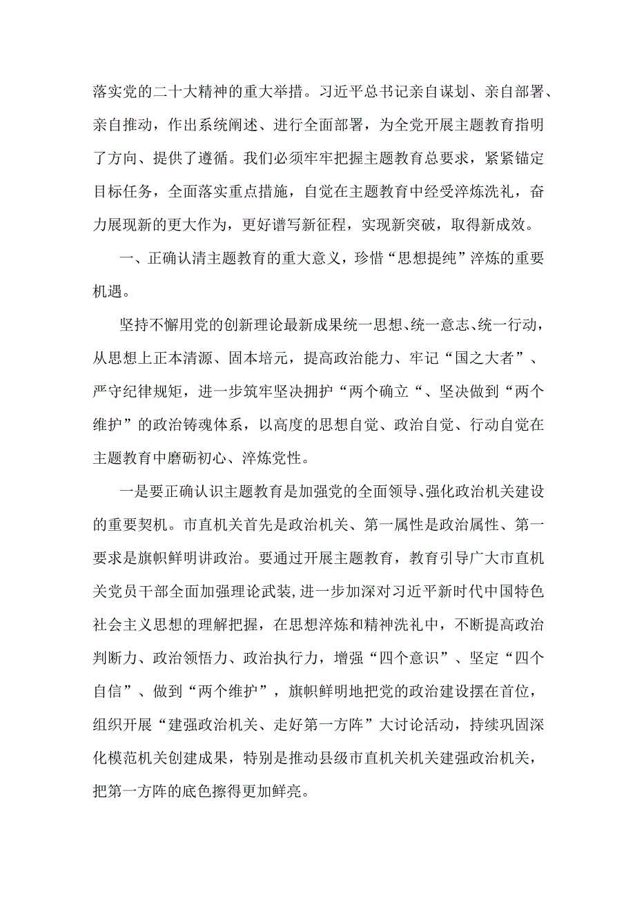 在履职能力提升培训班结业仪式上的发言.docx_第3页