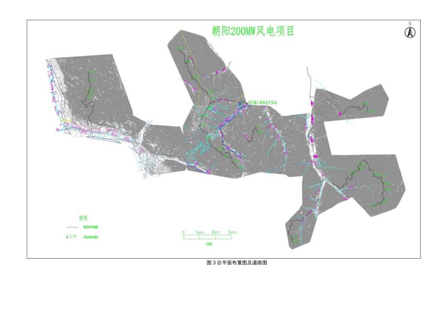 华润围场朝阳200MW风电项目附图.docx_第3页