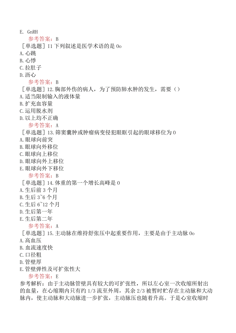 卫生系统招聘《临床医学专业知识》模拟试题卷六.docx_第3页