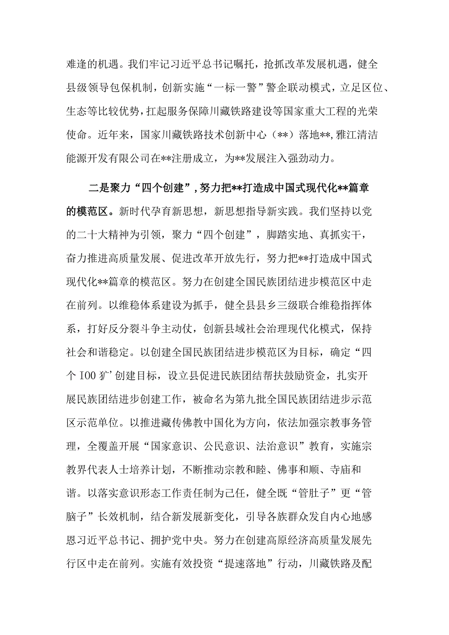 在处级干部专题读书班上的研讨发言稿合集3篇范文.docx_第3页