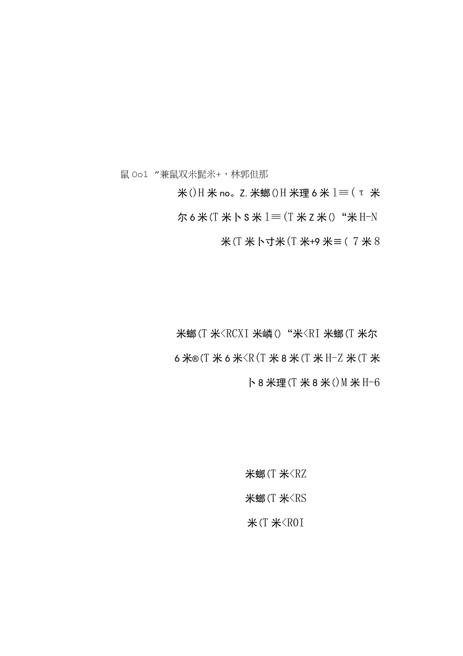 北师大版二年级下册单位换算口算题大全全册齐全800道.docx_第1页