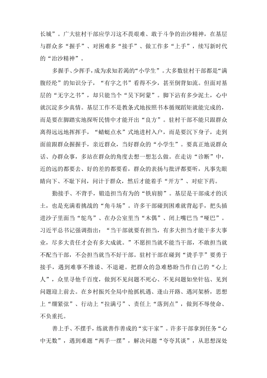 学习在内蒙古考察时的重要讲话研讨交流心得体会范文8篇.docx_第3页