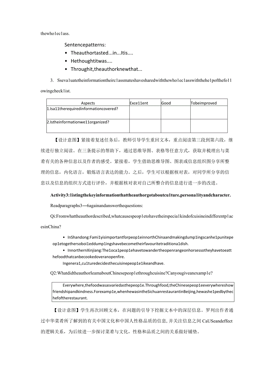 教案Unit+3Reading+and+Thinking教学设计人教版2019选择性必修第二册.docx_第2页