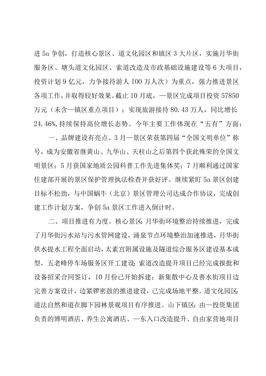 年度工作计划集合六篇.docx_第3页