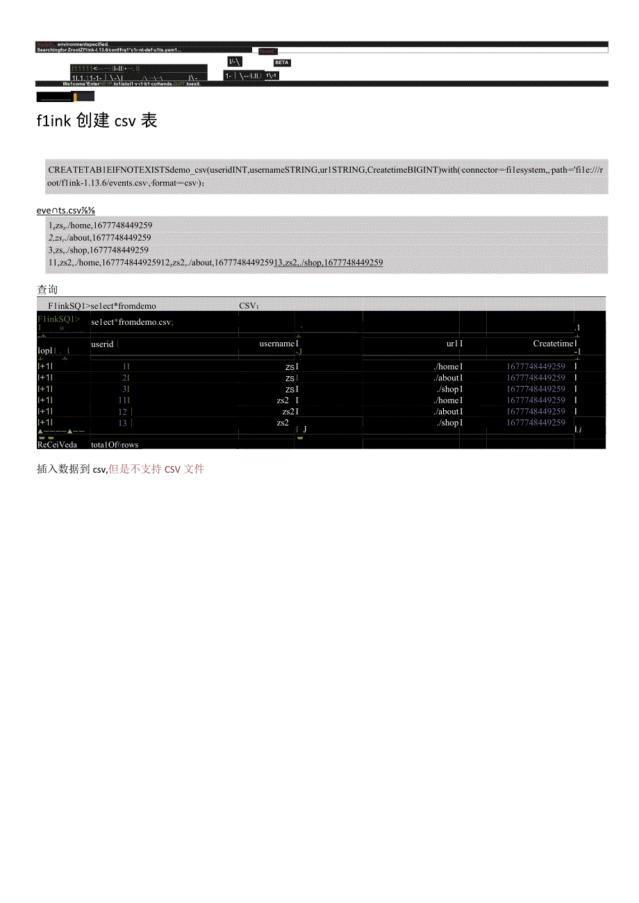 湖仓流批.docx_第3页