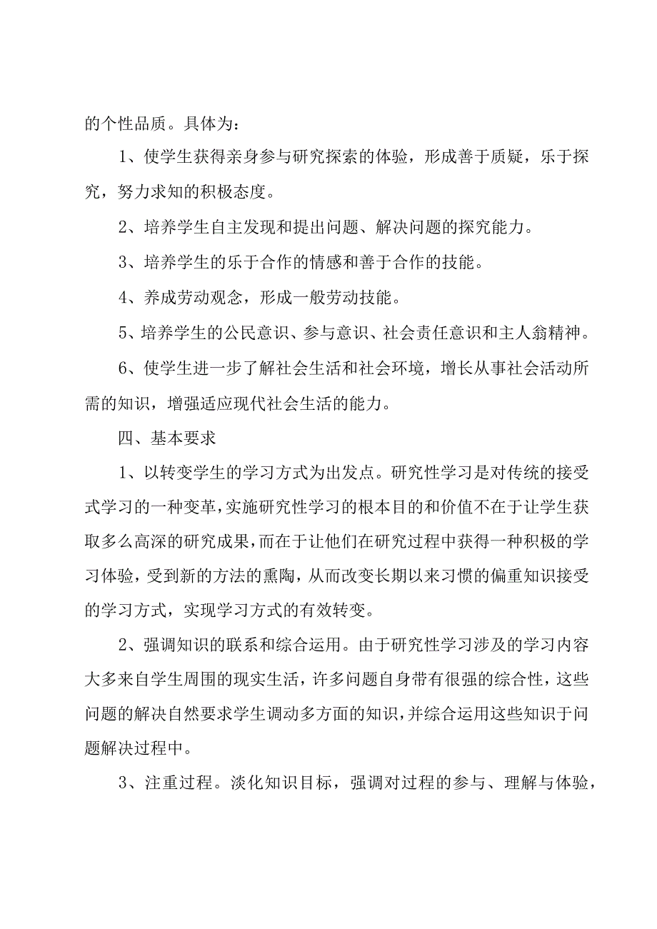 工程师年终工作计划实用.docx_第2页