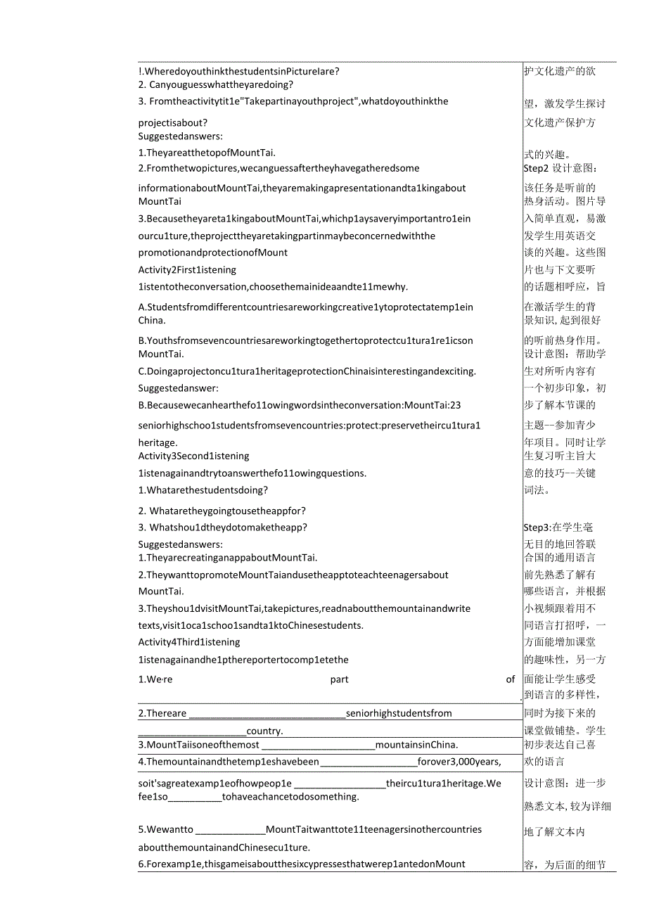 教案Unit+1Reading+and+thinking++教案人教版2019必修第二册.docx_第3页