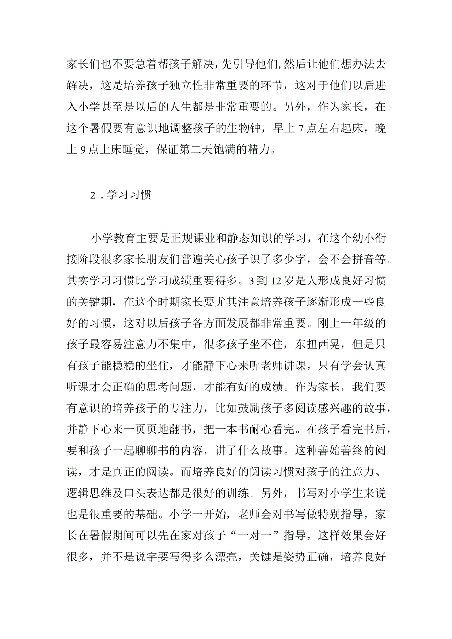 毕业典礼班长发言稿模板10篇.docx_第3页