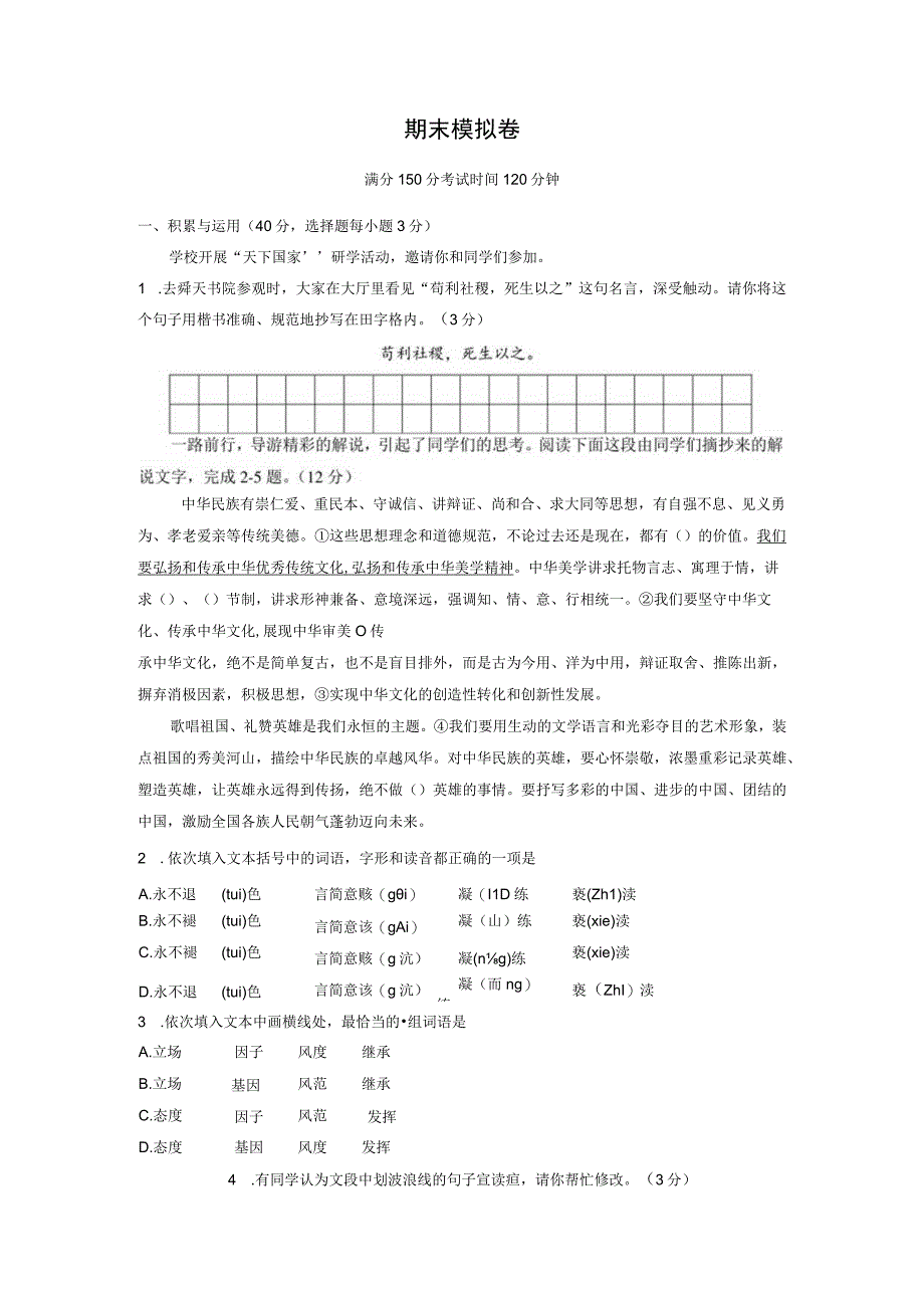 期末过关检测试题 六含答案.docx_第1页