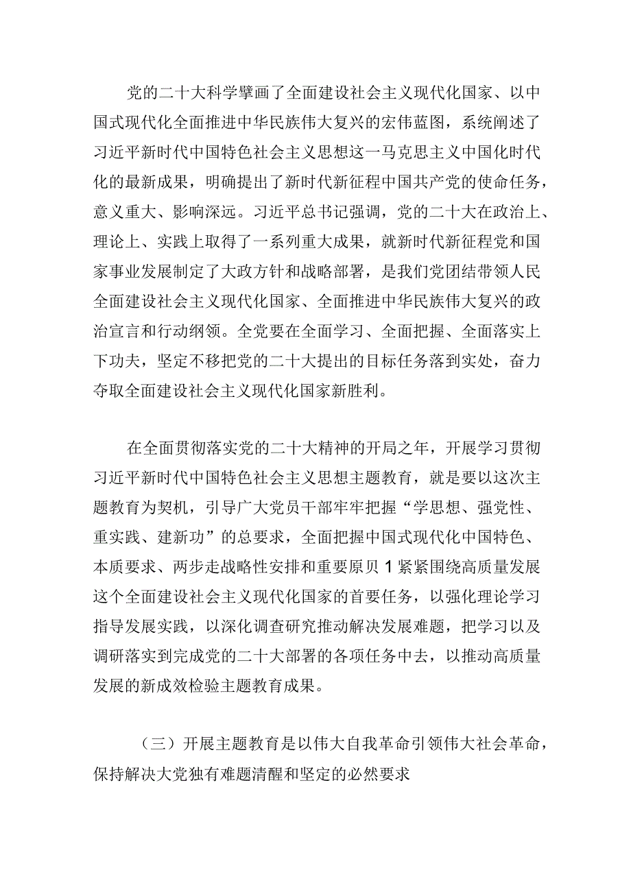 感悟思想伟力凝聚奋进力量.docx_第3页