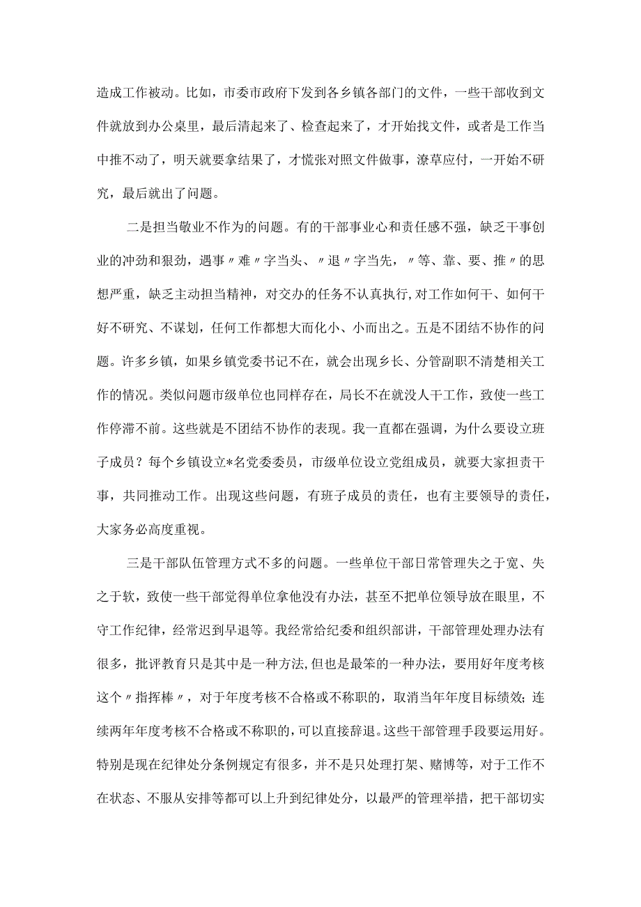 新时代党的二十大报告专题党课讲稿.docx_第2页