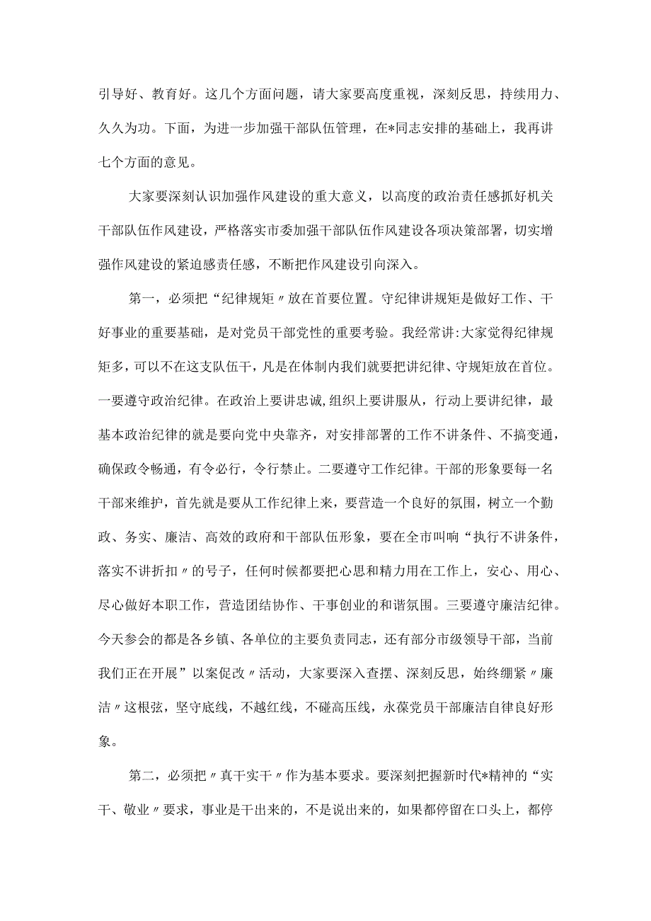 新时代党的二十大报告专题党课讲稿.docx_第3页