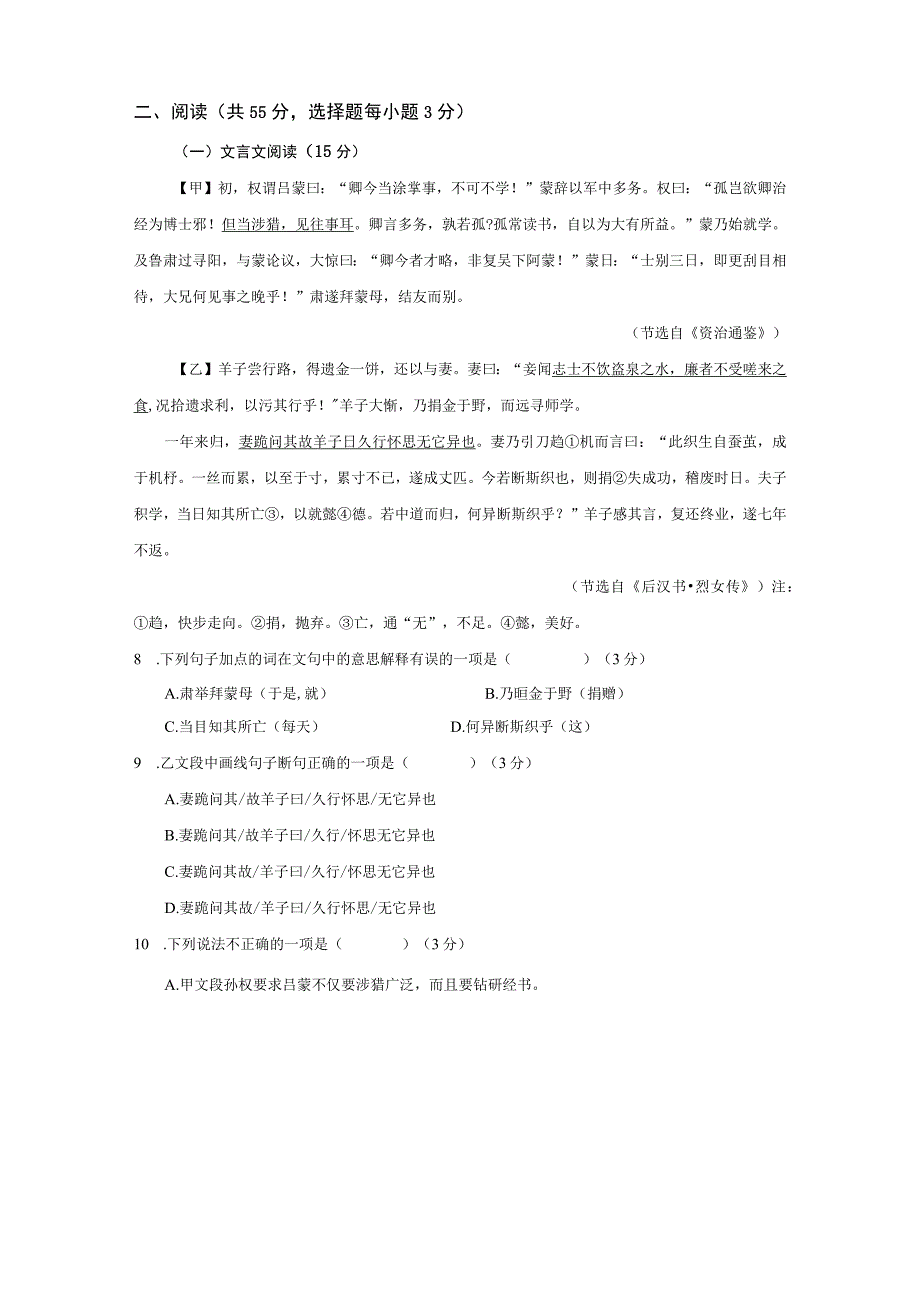 期末过关检测试题 五含答案.docx_第3页