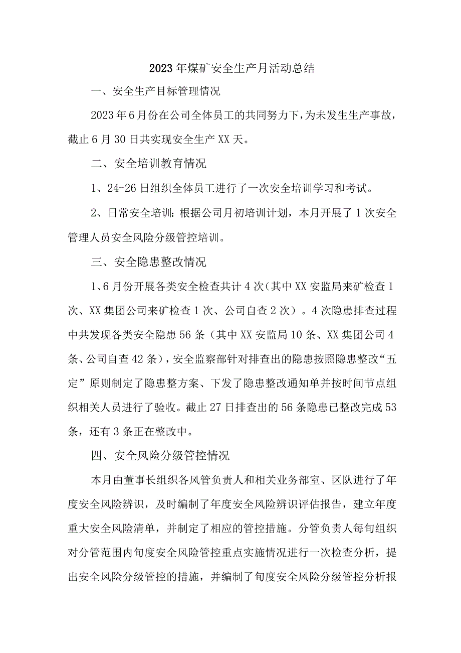 煤矿2023年《安全生产月》活动总结 汇编2份_001.docx_第1页