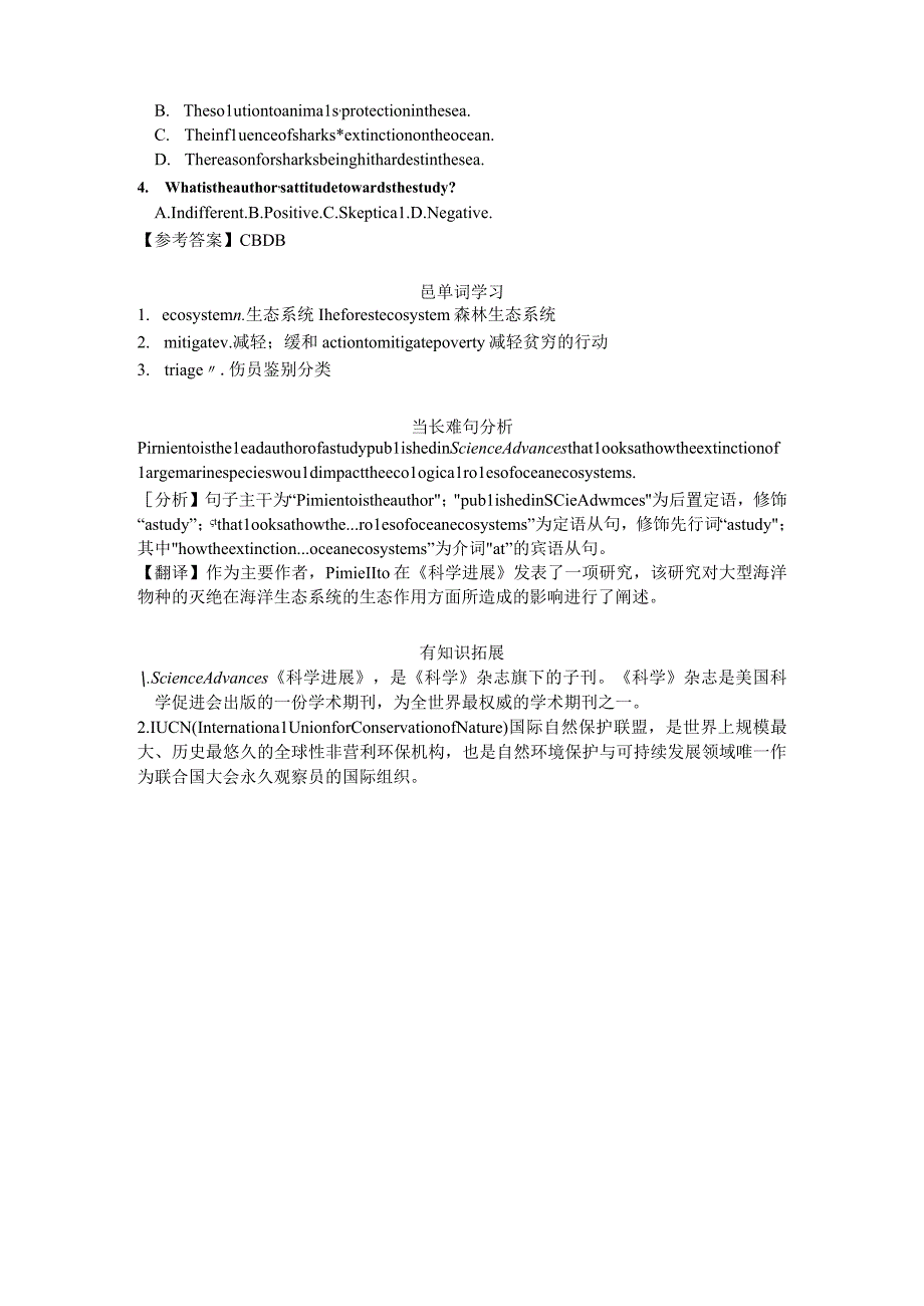 时文拓展阅读50鲨鱼的未来生存还是灭亡.docx_第2页