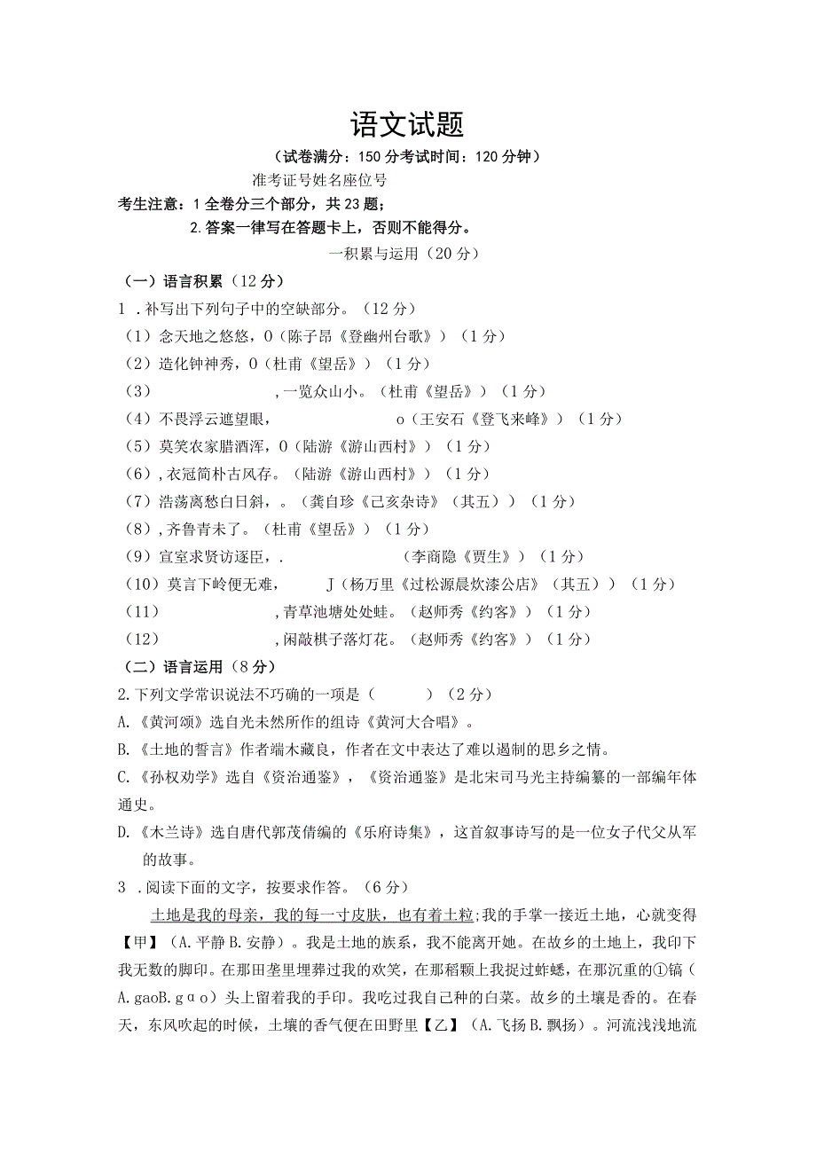 期末过关检测试题 八含答案.docx_第1页