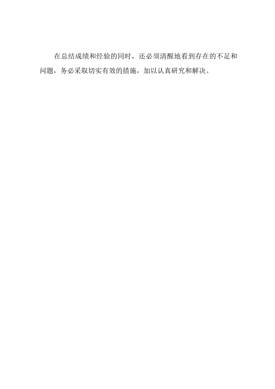 小学书法进校园活动说明报告.docx_第3页