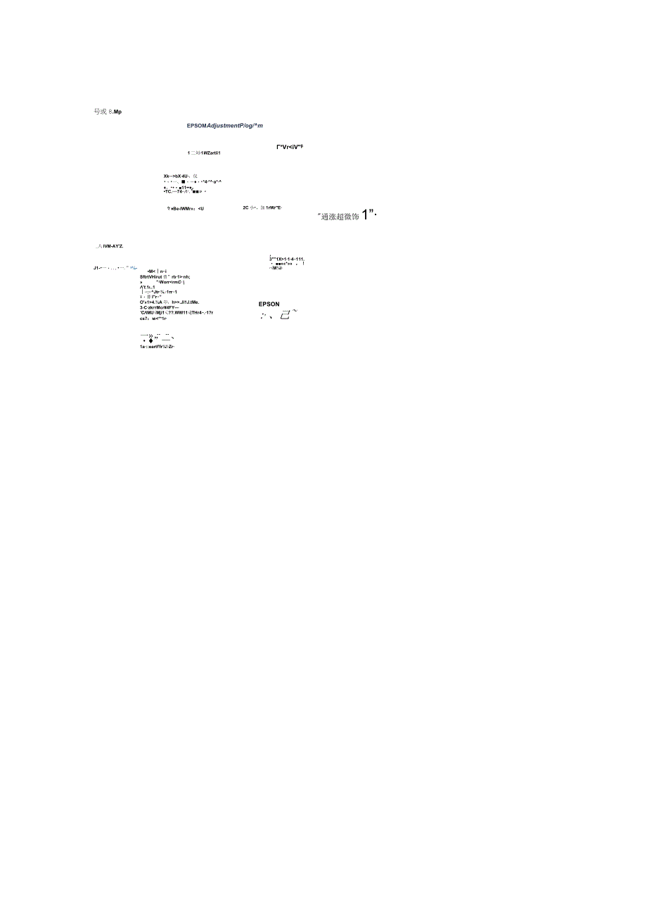 爱普生L1300清零软件图解.docx_第3页