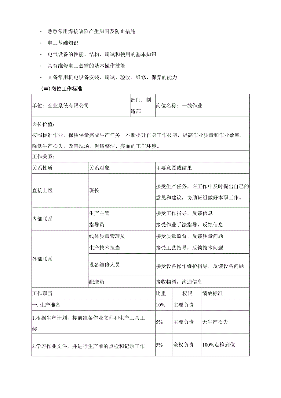 现代学徒制人才培养方案.docx_第3页