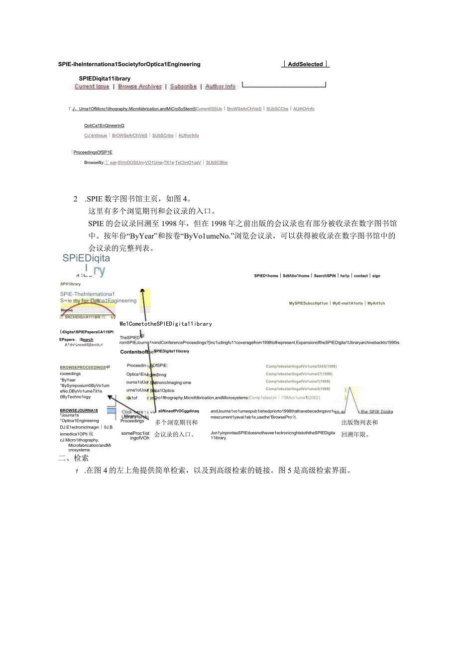 2023年整理6sPIE国际光学工程学会6sPIE国际光学工程协会数.docx_第3页