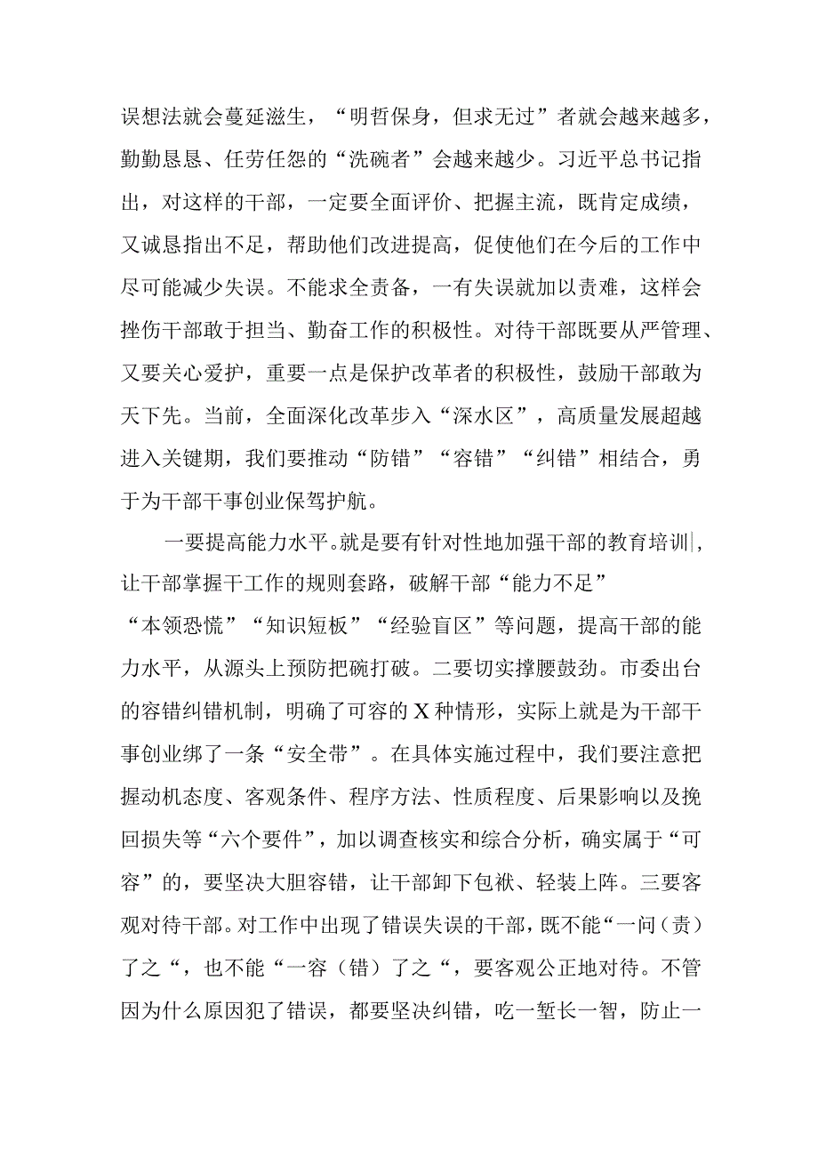 2023七一专题党课2023年关于七一建党节党课讲稿五篇精编版.docx_第2页