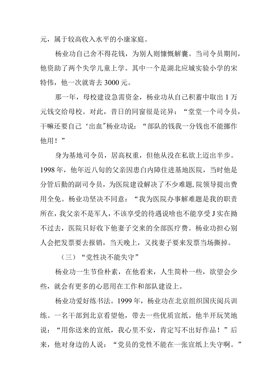 2023七一专题党课2023年七一党支部书记党课讲稿五篇精编版.docx_第3页