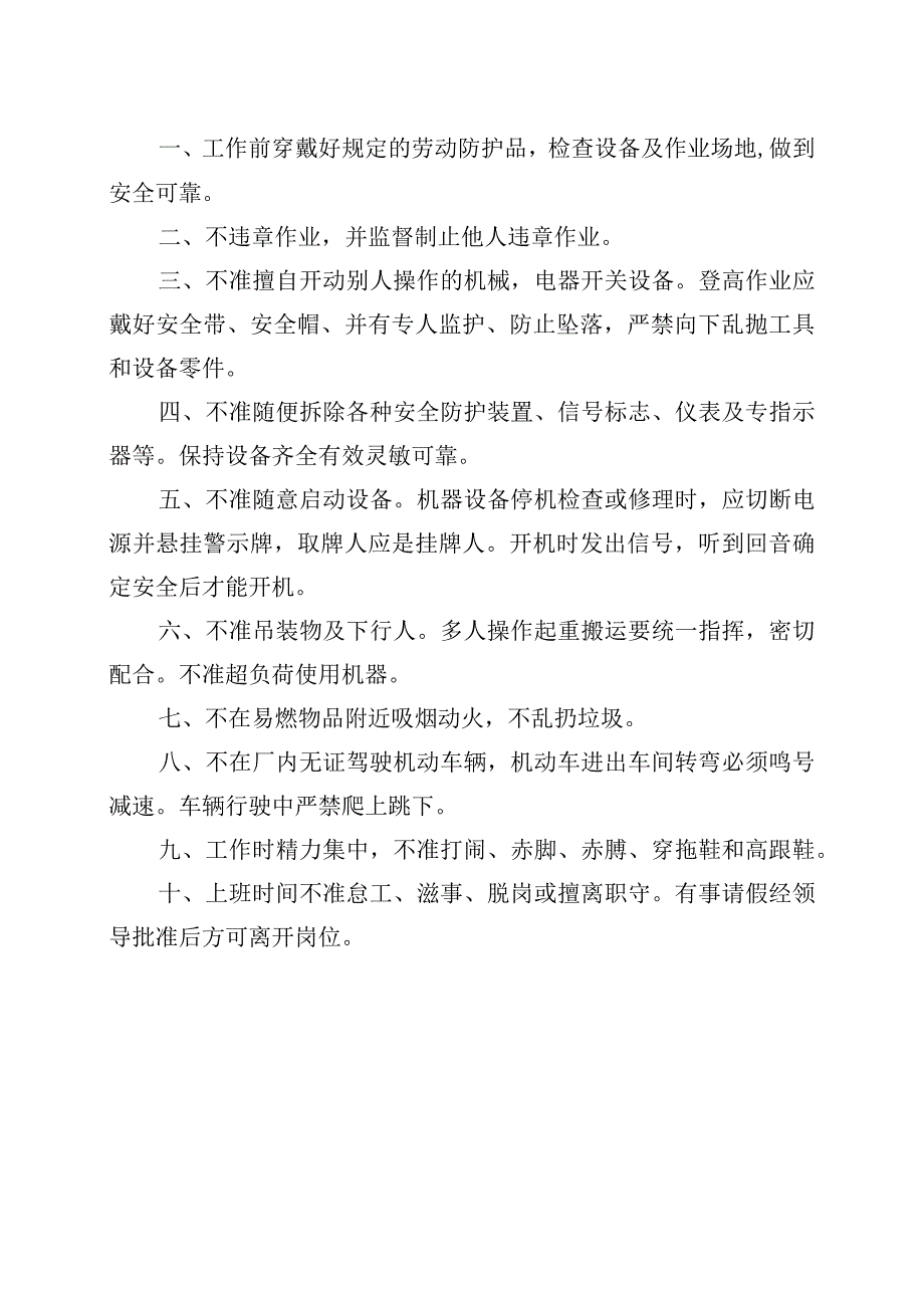 主要负责人安全生产承诺书.docx_第2页