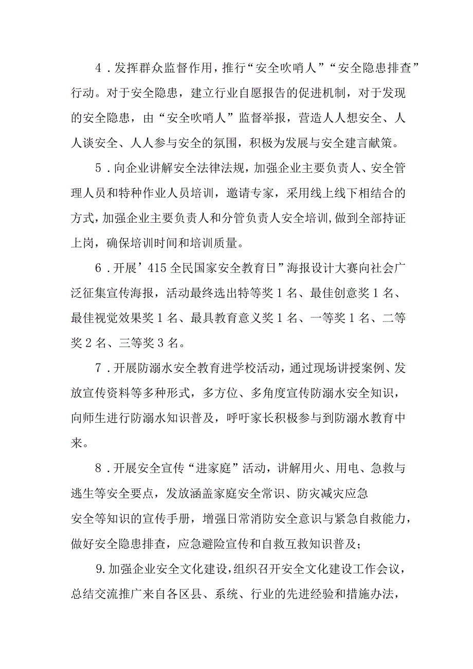 2023年4月23日上午广东省考面试题无领导.docx_第2页