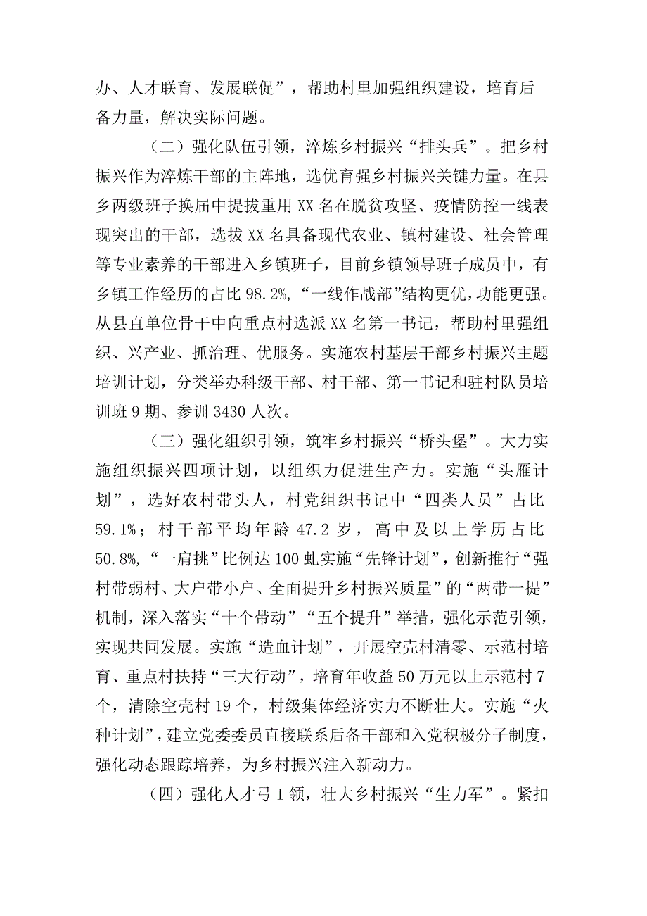 xx县应急局2023年上半年工作总结和下半年工作安排及其其他部门总结详见目录合辑.docx_第2页