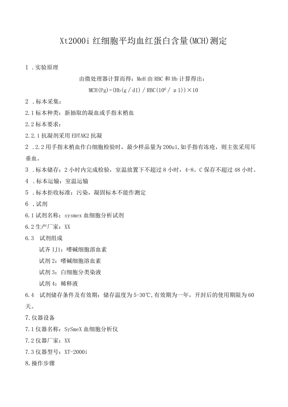 Xt2000i红细胞平均血红蛋白含量MCH测定.docx_第1页