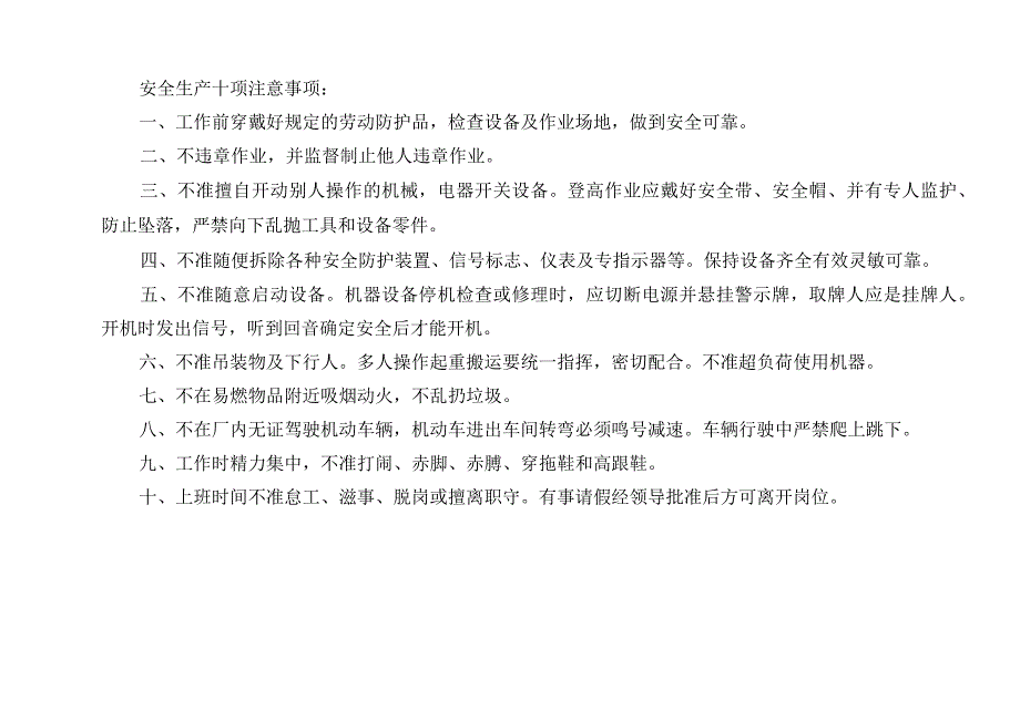 作业证管理台账.docx_第2页