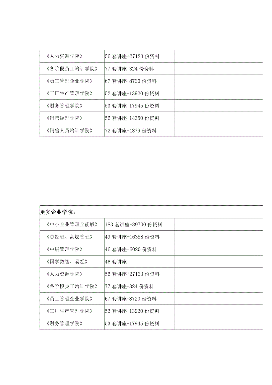 《网络安全》期末考试试题.docx_第2页