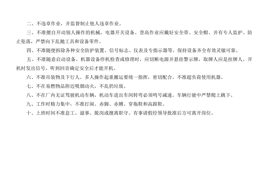 作废文件清单.docx_第2页