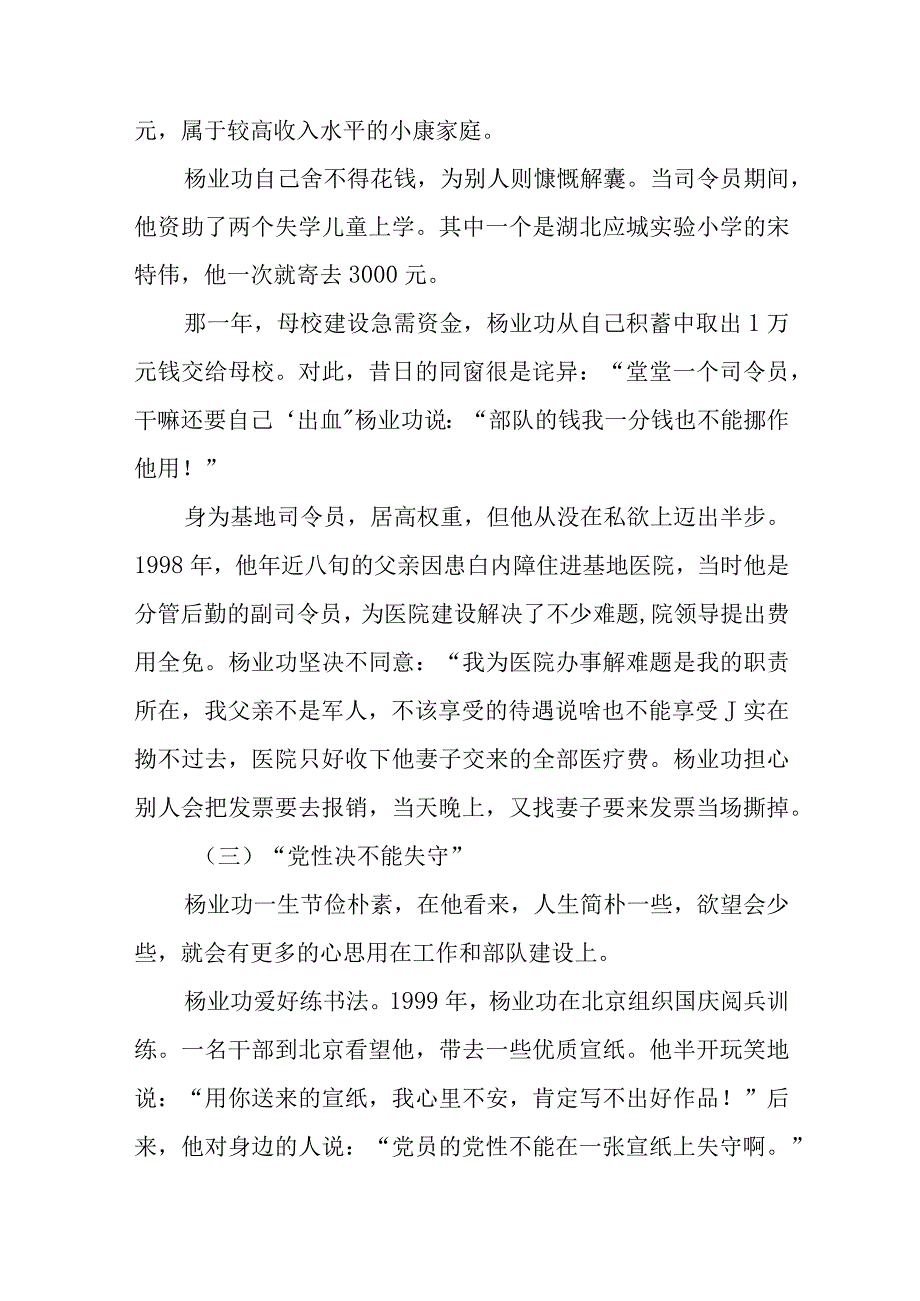 2023七一专题2023年七一党支部书记党课讲稿精选共五篇.docx_第3页