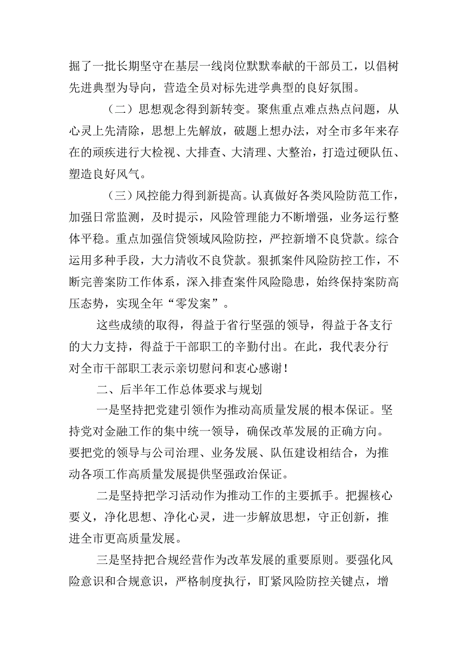 xx市乡村振兴局2023年上半年工作总结及其他部门总结详见目录合集.docx_第2页