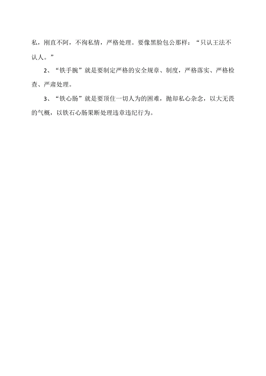 XX煤炭集团安全生产三字经2023年.docx_第2页