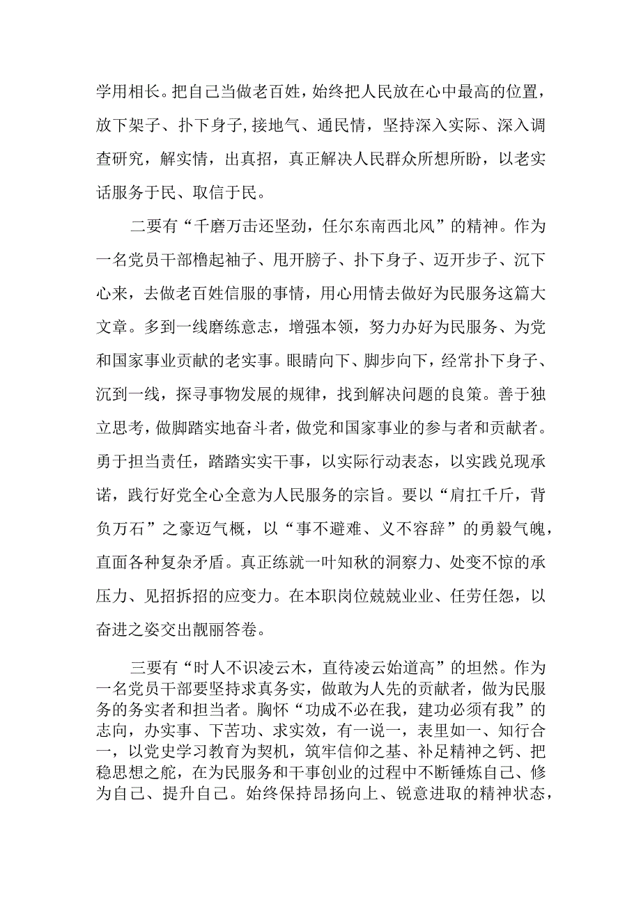 2023年七一建党102周年专题党课：弘扬伟大建党精神奋力开创美好未来.docx_第3页