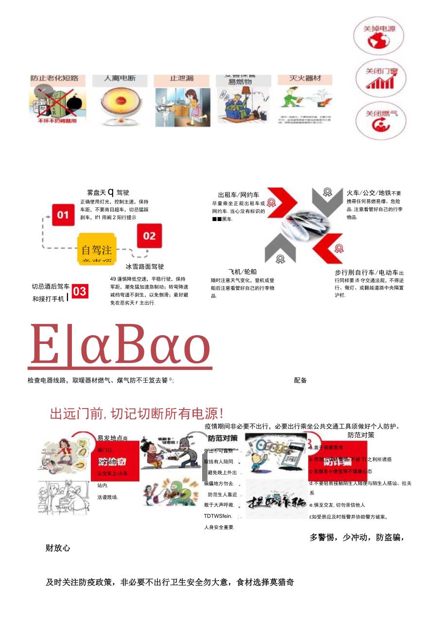 2023年致全体同事的一封信.docx_第2页