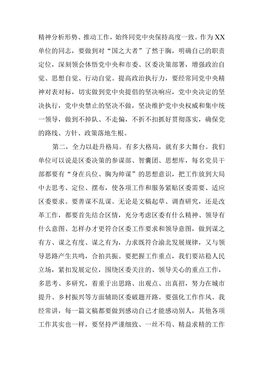 2023七一专题党课2023弘扬伟大建党精神七一建党节党课讲稿12篇最新精选.docx_第2页