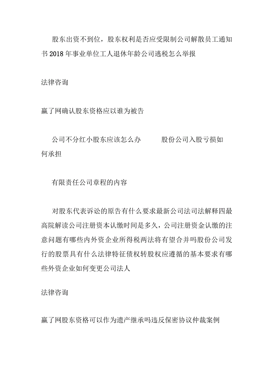 6篇企业低值易耗品管理制度模板1.docx_第3页