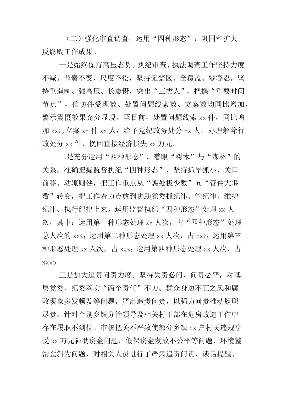 2023年上半年乡村振兴工作总结含其他半年总结汇编.docx_第3页