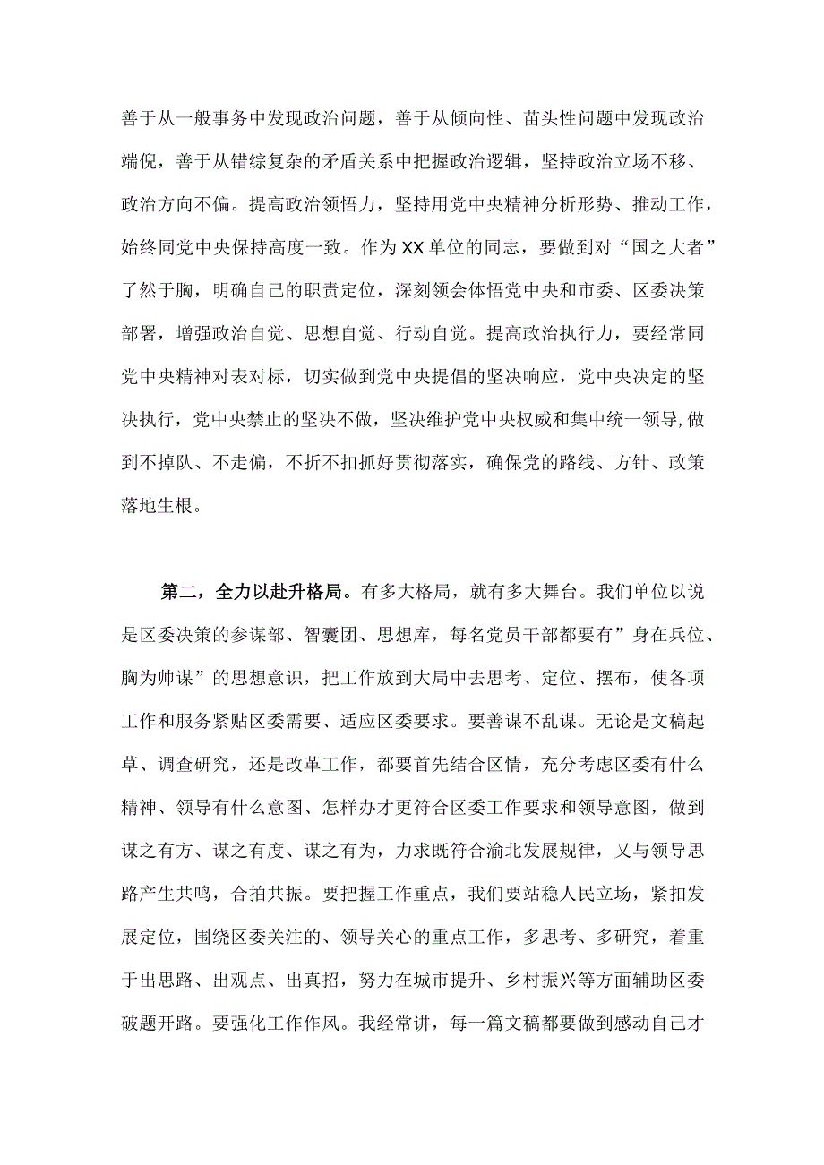 2023年弘扬伟大建党精神七一建党节党课讲稿与七一党支部书记党课讲稿两篇文.docx_第2页