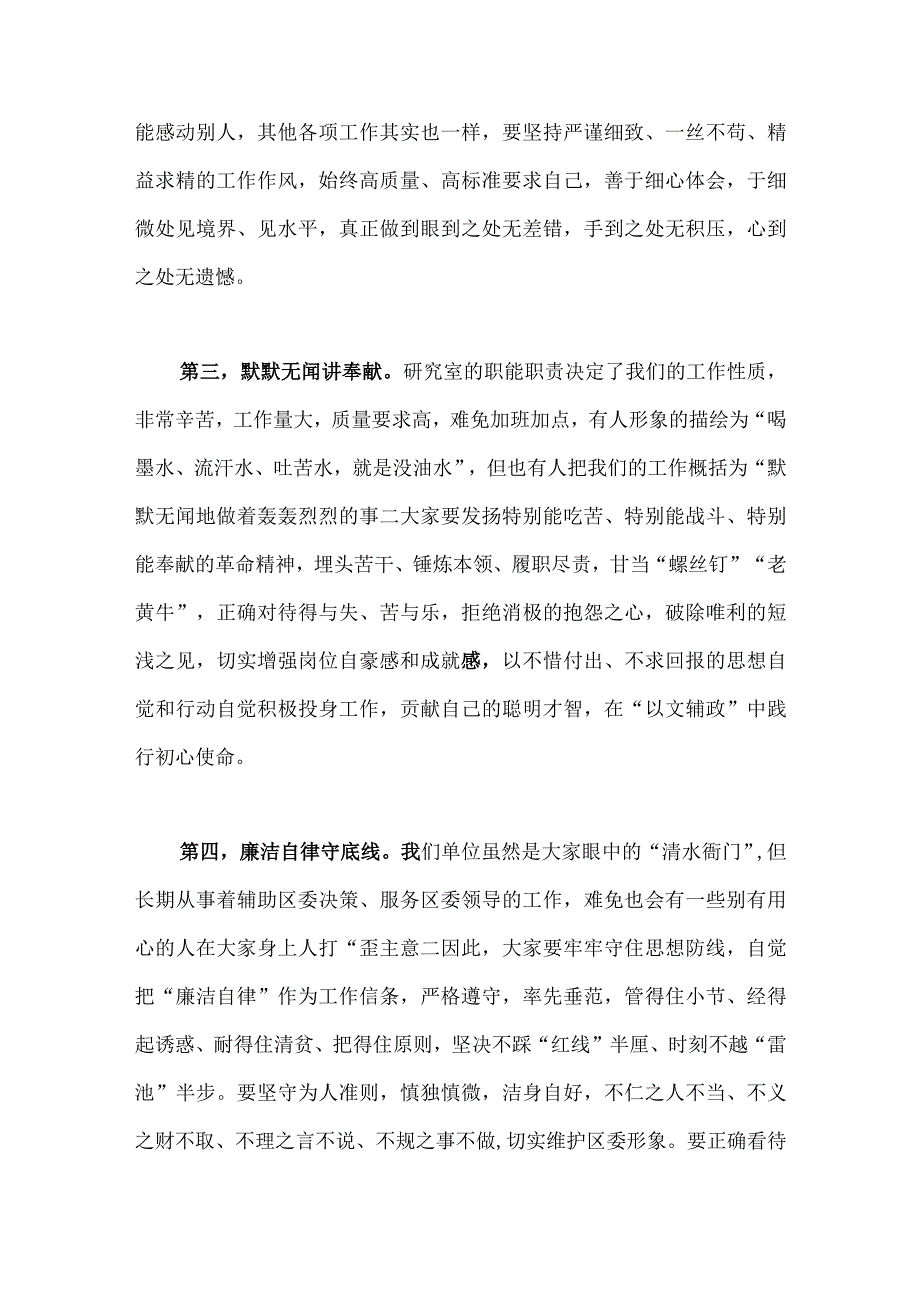 2023年弘扬伟大建党精神七一建党节党课讲稿与七一党支部书记党课讲稿两篇文.docx_第3页