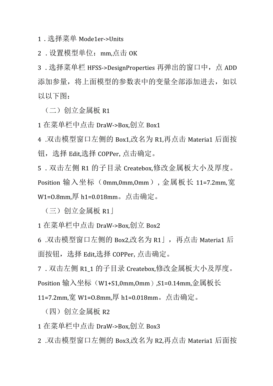 HFSS13微带滤波器教程.docx_第2页