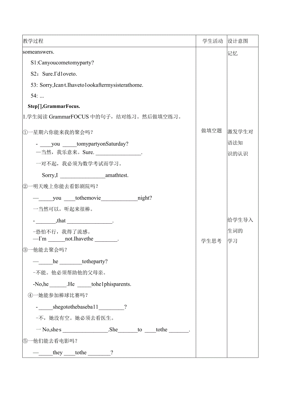 人教版八年级上册Unit 9 Can you come to my party_ Section A Grammar focus3c 教案.docx_第3页