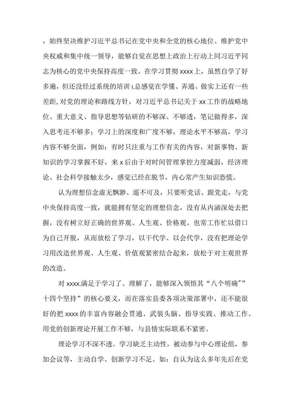 2023年某市纪检监察干部队伍教育整顿对照六个方面检视剖析问题清单附对照检查材料.docx_第2页