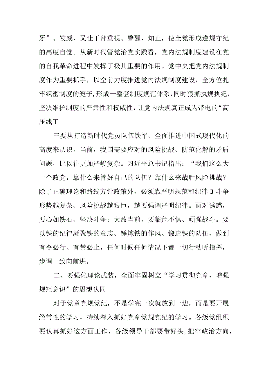 2023年七一专题党课讲稿两篇.docx_第3页